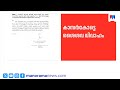 കാസർഗോഡ് ശൈശവ വിവാഹം; പോക്സോ ചുമത്താതെ പൊലീസ്, ഡിജിപിക്ക് പരാതി | Kasargod