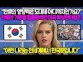 &quot;한류의 영향력은 도대체 어디까지인가요?&quot; 한류의 기원을 집중분석한 워싱턴타임즈