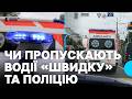 Чи пропускають водії "швидку" й поліцію — у Чернігові перевірили, як водії реагують на спецтранспорт