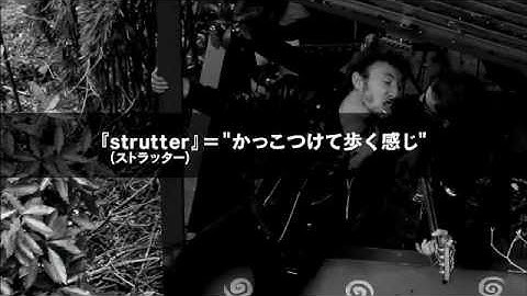 映画『ストラッター』予告編