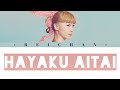 Dream Ami : はやく逢いたい / Hayaku Aitai Lyrics