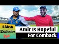 M Amir Should be come back in Pakistan team for T20 World Cup 2021 _ Shahid Afridi