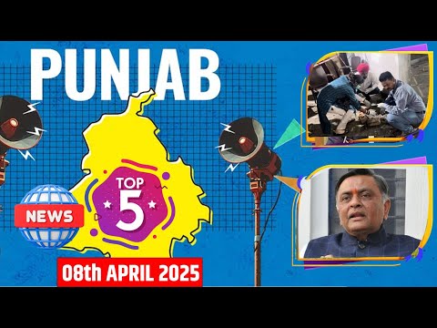 PUNJAB Top 5 News I 8th April 2025 I Inde News पर देखिए आज की सबसे बड़ी 5 खबरें !