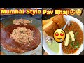 Mumbai style pav bhaji pavbhaji