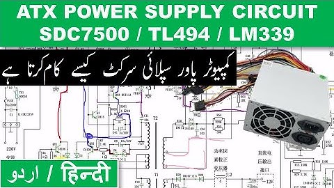 [196] ATX Power Supply Circuit Explained SDC7500 KA7500 TL494  LM339 ICs in Urdu Hindi