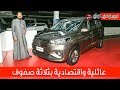 2020 Suzuki Ertiga سوزوكي أرتيجا 2020 | سعودي أوتو