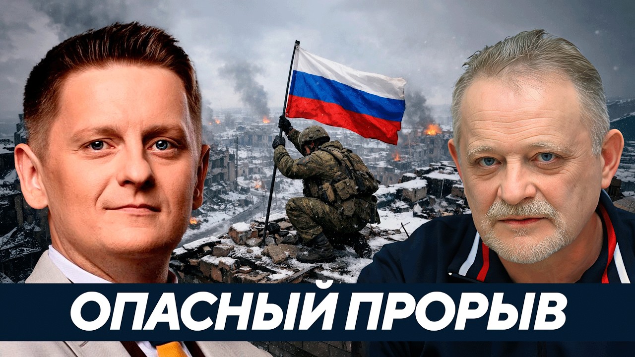 Продвижение войск и потеря контроля над Покровском и Мирноградом - Золотарёв