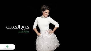 Diana Haddad ... Edalaa Aleik  |  ديانا حداد ... ادلع عليك