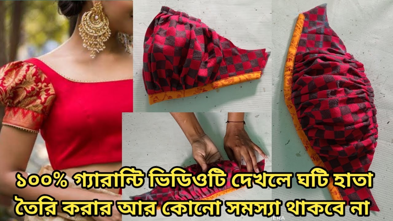 long ghoti hata