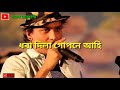 Mayabini Rati_Zubeen Garg song Whatsapp Status Video Download Free