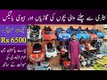 Kids Battery Operated Cars & Bikes | Baby Toy Car In Cheap Price | Imported Kids Cheap Bike & Cars |