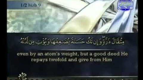 القرآن الكريم كاملا بصوت احمد العجمي Qur'an 16 مع الترجمة