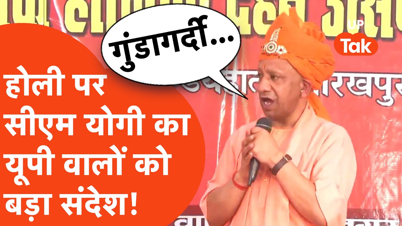 CM Yogi news: होली के मौके पर सीएम योगी का बड़ा ऐलान!
