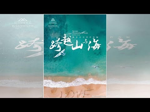 调音师 终极海报预告双发 