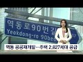 가까이 가봐! 빨려 들어가나 경기도 광주서 발견된 신기한  ´회오리바람´ / SBS / 제보영상