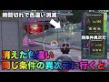 【色違い検証】捕まえれずに消えた色違いは復活するのか?【ポケモンZA】