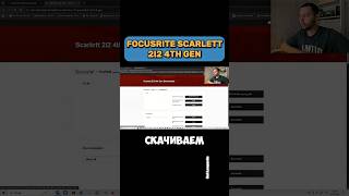 👇 Как настроить Focusrite Scarlett 2i2 4th Gen / Полный гайд и убираем задержку