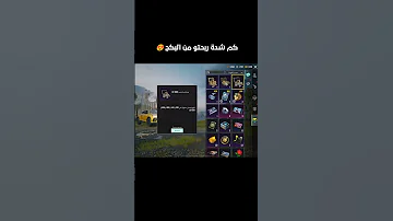 كم شدة ربحتو من البكج Shorts 