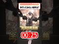 #儒烏風亭らでん が1分間高速質問チャレンジに挑戦！#ReGLOSS #VTuber #shorts