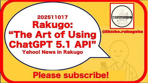Rakugo: “The Art of Using ChatGPT 5.1 API” ｜ Save 75% with GPT-4o mini and Learn AI 20251117 comedy