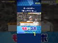ロベルト・オスナが3年ぶりに #sbhawks #ホークス #プロ野球