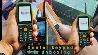 Bontel key pad mobile unboxing. keypad mobile price in Nepal