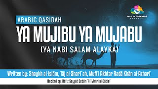 Arabic Qasidah - Ya Mujibu Ya Mujabu (Ya Nabi Salam Alayka) [w/ Lyrics & Translation]