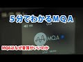 【MQA】MQAの音質がヤバい！ハイレゾ以上！！【roon+Tidal】