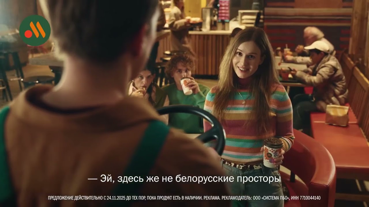 Вкусно - и точка | Белорусские недели | реклама 2025