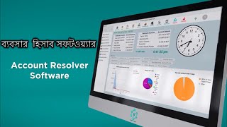 ব্যবসা প্রতিষ্ঠানের হিসাব সফটওয়্যার || Account Resolver || Soft Task screenshot 5