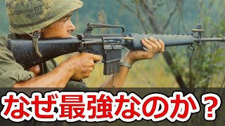 【60年前の銃なのに】ARを超えるアサルトライフルが登場しない理由