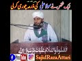 مولا علی رضی اللہ کی ذرعہ ایک شخص نے چوری کرلی