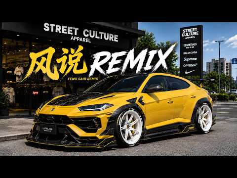风说 - 陈默默 🔥DJREMIX 2026🔥 流行中文DJ《 MKJERRY 》Provide by DJ-MK2