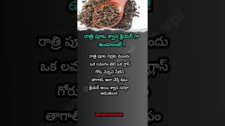 రాత్రిపూట శ్వాస క్లియర్ గా ఉండాలంటే | Telugu motivational speech #viral #trending #motivation
