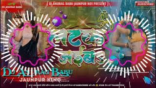 Latak_Jaiba_Khesari_Lal_Yadav_New_Hard_Dhollki_Bass_Mix_DjAnurag_Babu_Jaunpur