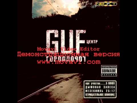 Centr качели альбом. Альбомы гуфа 2007. Что такое город дорог. Что такое город дорог. Что такое город дорог.