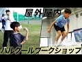 施設と外では練習のやり方が違う？パルクールの特別ワークショップ開講！
