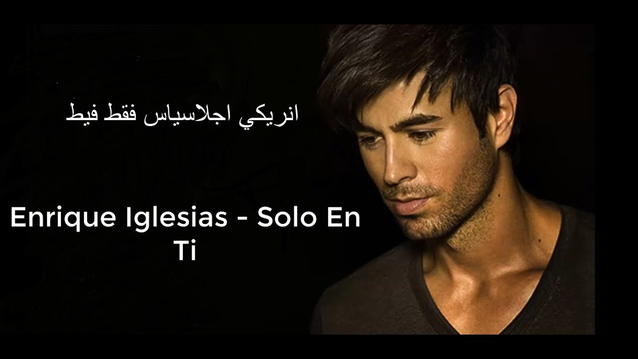 Энрике Иглесиас 2023. Энрике Иглесиас Heartbeat. Enrique Iglesias Greatest Hits обложка. Энрике Иглесиас подарки. Энрике иглесиас май белс