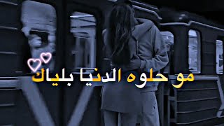 امحيك🌚❤️أنور رشك علي جاسم كريم حواس محمد الصحافMoe|حالات واتساب2022(امحيك من دفرتي كليوم انا بطاريك)
