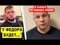 СВЕРШИЛОСЬ! Хабиб СДЕЛАЛ СУМАСШЕДШИЙ АНОНС / Стерлинг ОТКАЗАЛ Петру Яну!