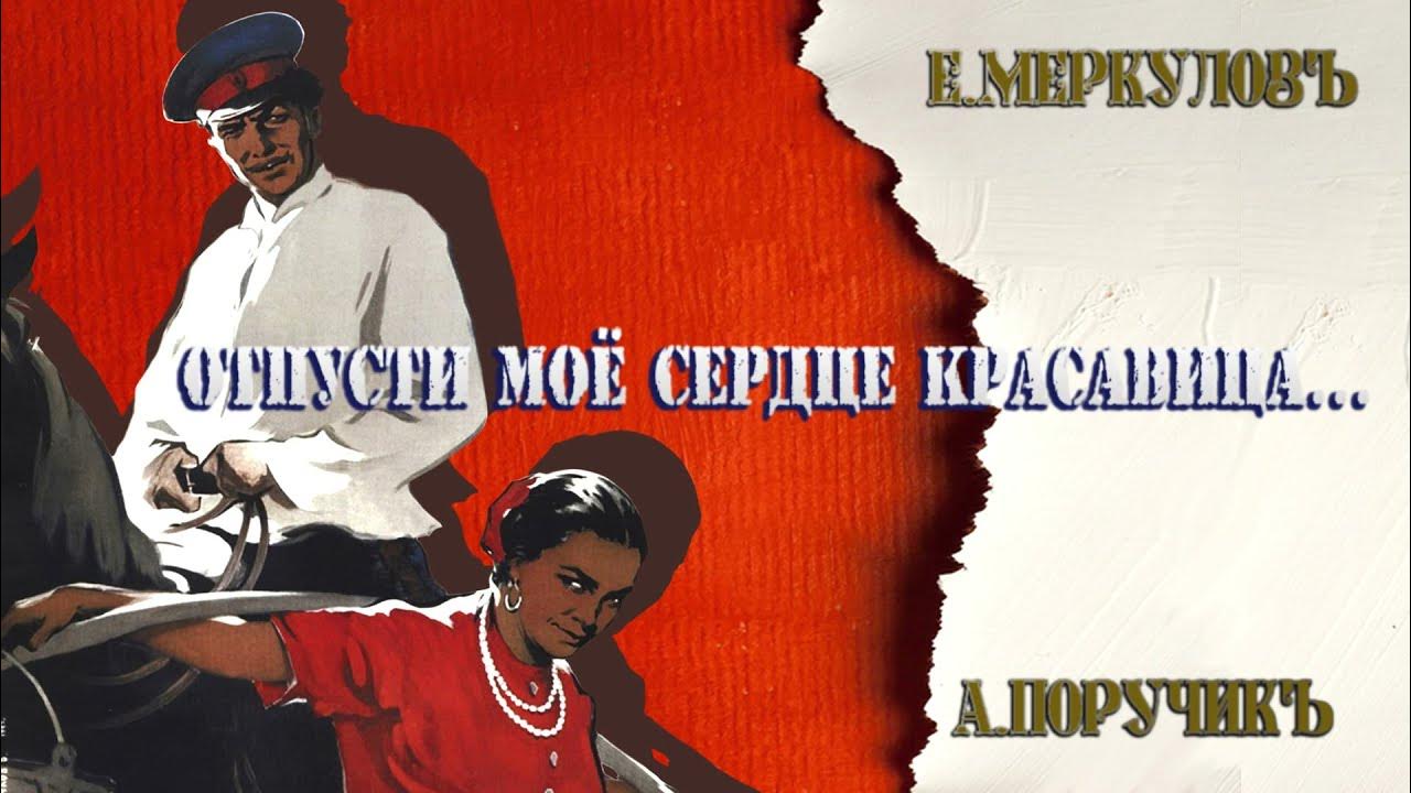 Listen to your heart кавер. Прости красавица что сердце тукает искусственно песня. Я скажу вам не в обиду пусть красавицы простят все. Прости красавица что сердце тукает искусственно песня. Прости красавица что сердце тукает искусственно песня.