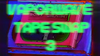 Vaporwave Tape Swap & Chill Party 3 Friday, Aug 19Th 2022, The Living Gallery, Brooklyn Ny