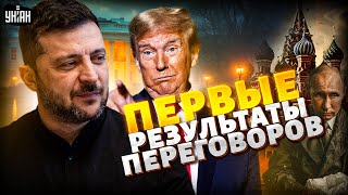В ЭТИ ЧАСЫ! Зеленский РВАНУЛ в США: Трамп В ВОСТОРГЕ. Первые РЕЗУЛЬТАТЫ ВИЗИТА / Главное 17 октября