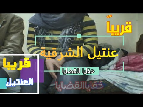 قريبا أخطر فيديو لل يجب أن يشاهده كل شاب مقبل على الزواج