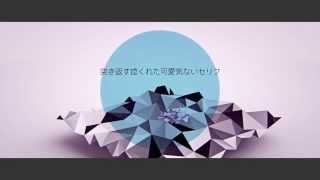 【MV】[A]ddiction / GigaReol×EVO+ chords