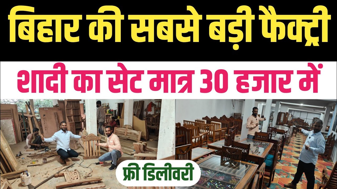 "शादी का Royal Furniture Set | Latest Wedding Furniture Design | 2025 का धमाकेदार कलेक्शन!"