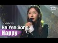 Ha Yea Song(송하예) - Happy(행복해) @인기가요 inkigayo 20201018