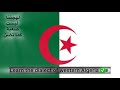 تعلم اللهجة الجزائرية الوهرانية 