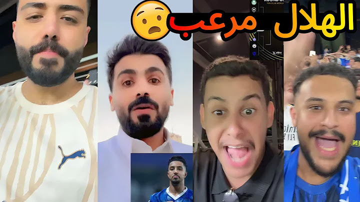 ردة فعل الجماهير بعد تأهل الهلال الى دور الـ 16 😨🔥| الأسطورة سالم 🤩