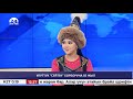 Улуттук "Сейтек" борборуна 85 жыл / Маек / Ала-Тоо24